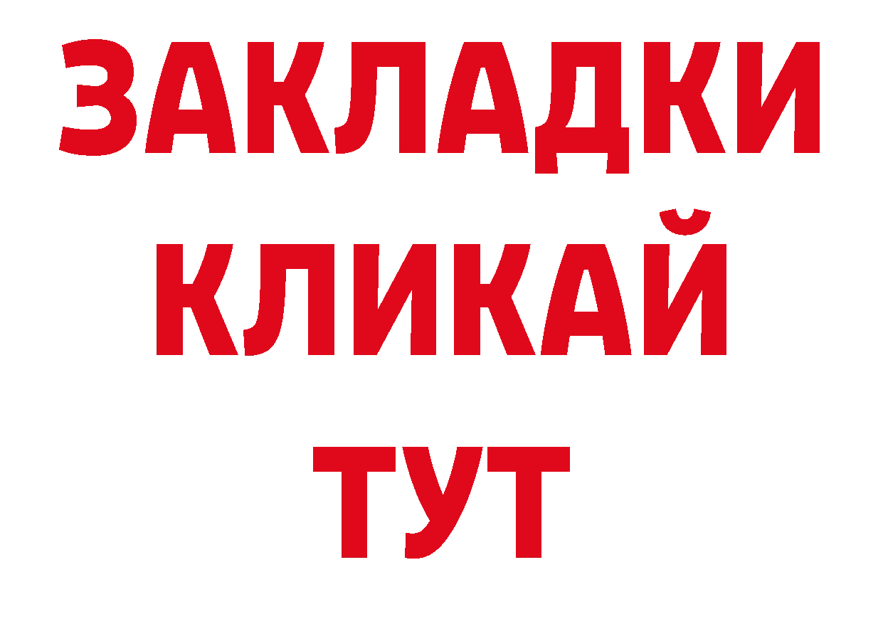 Магазин наркотиков нарко площадка наркотические препараты Бологое